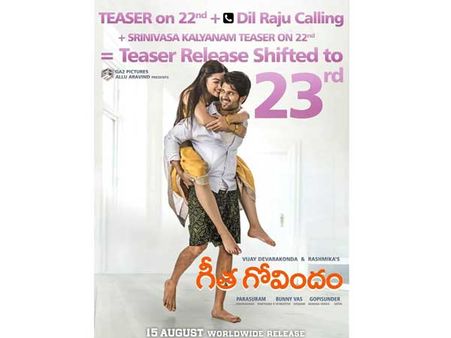 గీతగోవిందం టీజర్ రేపటికి వాయిదా.. దిల్ వల్లే అంటూ వెరైటీగా పోస్ట‌ర్‌లో!