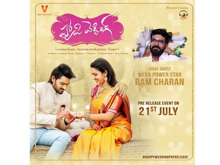 నిహారిక హ్యాపీ వెడ్డింగ్‌కు రాంచరణ్!