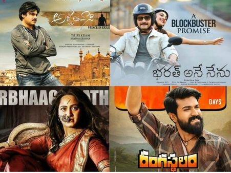 రంగస్థలంని ఢీ కొట్టి తొలి స్థానంలో భాగమతి.. టాలీవుడ్‌కు దరిద్రమైన రికార్డు, 8వ స్థానంలో అజ్ఞాతవాసి!