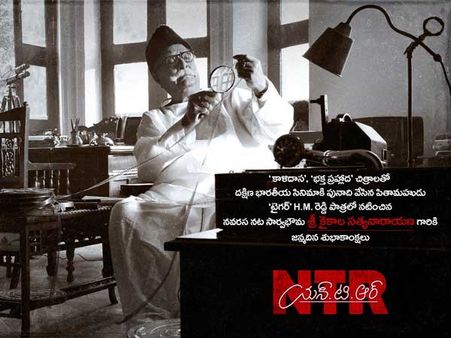 ఎన్టీఆర్ బయోపిక్‌లో కైకాల సత్యనారాయణ.. లెజెండరీ దర్శకుడి పాత్రలో!