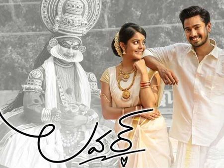 రాజ్ తరుణ్ ‘లవర్’కు ఇది పెద్ద దెబ్బే... మరింత నష్టం?