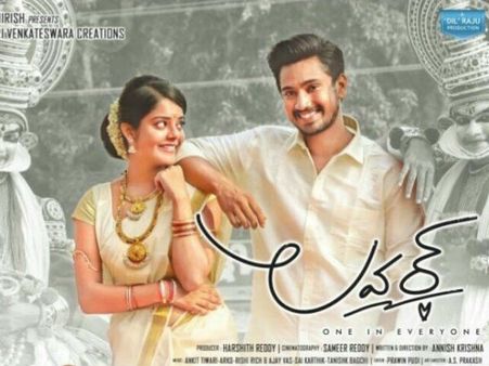 ట్విట్టర్ రివ్యూ: 'లవర్'గా రాజ్ తరుణ్.. హిట్టు ఖాయమేనా!