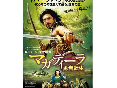 'మగధీర'గా మళ్ళీ దూకబోతున్న రాంచరణ్!