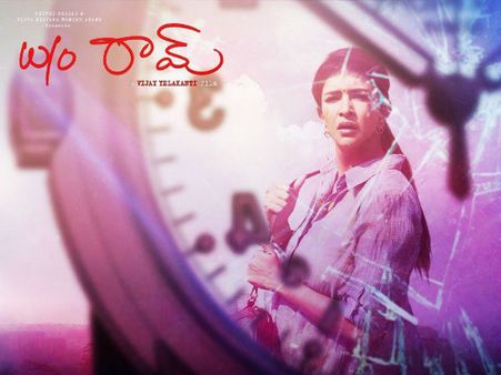 W/o రామ్ మూవీ: పవర్‌ఫుల్‌గా మంచు లక్ష్మి