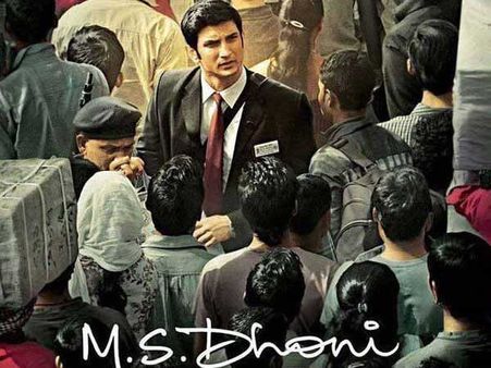 మరోసారి ఎంఎస్ ధోని బయోపిక్.. ఈ సారి ఏమిటంటే..