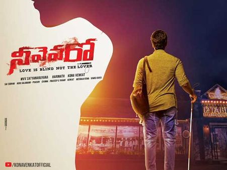 ఆసక్తి రేకెత్తిస్తున్న ఆది పినిశెట్టి ‘నీవెవరో’ టీజర్