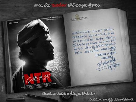 ‘మనదేశం’ సందర్భం‌తో ఎన్టీఆర్ బయోపిక్ ప్రారంభం!