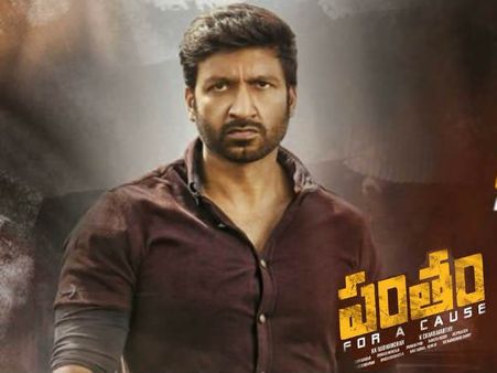 పంతం మూవీ రివ్యూ: ఆడియెన్స్‌కు మరో కిక్!