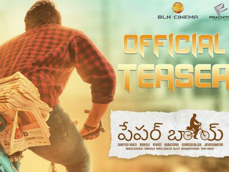 'పేపర్ బాయ్' టీజర్: బీటెక్ చదివి పేపర్స్ వేస్తున్నావా.. బ్యూటిఫుల్ అనాల్సిందే!