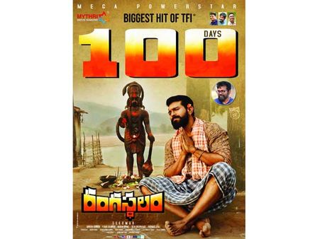 ఆస్ట్రేలియా ఫిల్మ్ ఫెస్టివల్‌కు రంగస్థలం, మహానటి