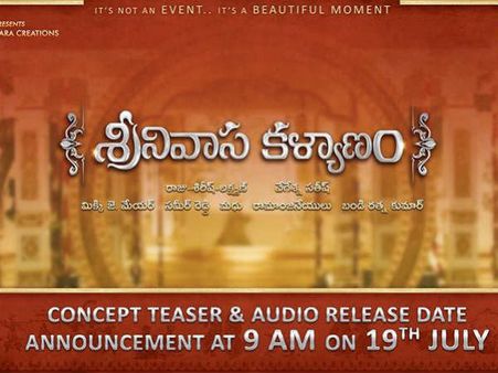 శ్రీనివాస కళ్యాణం టీజర్, ఆడియో వేడుకకు ముహూర్తం ఫిక్స్!