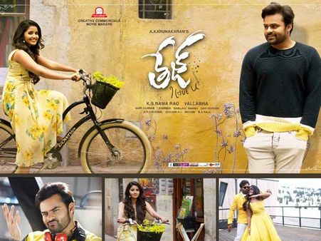 తేజ్ ఐ లవ్ యు సెన్సార్ పూర్తి.. సింగిల్ కట్ కూడా లేకుండా!