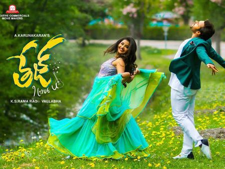 ట్విట్టర్ రివ్యూ: 'తేజ్ ఐ లవ్ యూ'.. కరుణాకరన్ మ్యాజిక్, ఆడియన్స్ రెస్పాన్స్!