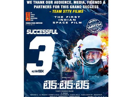 భారీ కలెక్షన్లతో మూడోవారంలోకి టిక్ టిక్ టిక్!