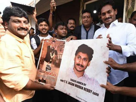 వైఎస్ జగన్ చేతుల మీదుగా మై డియర్ మార్తాండం టీజర్