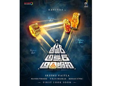 ఆసక్తికరంగా అమర్ అక్బర్ ఆంటోని కాన్సెప్ట్ పోస్టర్!