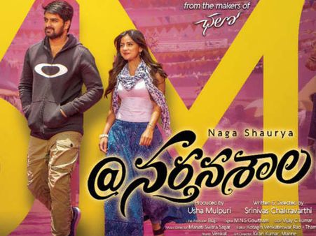 ప్రీ రిలీజ్ బిజినెస్ అదరగొట్టిన నాగ శౌర్య ‘నర్తనశాల’