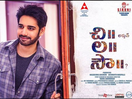 చిలసౌ ట్విట్టర్ రివ్యూ: కొత్త దారిలో సుశాంత్.. ఆడియన్స్ రెస్పాన్స్ ఎలా ఉందంటే!