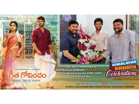 చిరంజీవి ముఖ్య అతిథిగా ‘గీత గోవిందం’ బ్లాక్ బస్టర్ సెలబ్రేషన్స్!