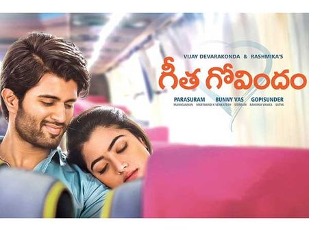 ‘గీత గోవిందం’ కేరళ వసూళ్లు మొత్తం వరద బాధితులకే!