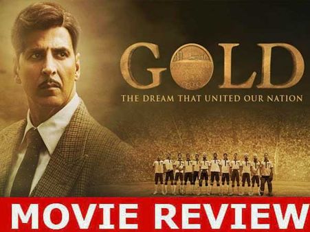 అక్షయ్ కుమార్ నటించిన ‘గోల్డ్’ మూవీ రివ్యూ