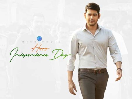 స్వాతంత్ర్య దినోత్సవ శుభాకాంక్షలు తెలిపిన మహేష్, తారక్, బన్నీ ఇంకా స్టార్స్!