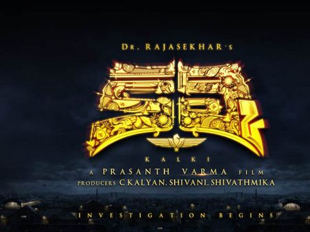 రాజశేఖర్ కల్కిలో హీరోయిన్‌గా తెలుగు బ్యూటీ!