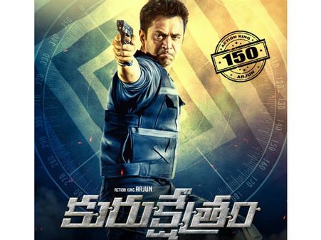 యాక్ష‌న్ కింగ్ అర్జున్ 150వ సినిమాగా కురుక్షేత్రం.. మరోసారి మ్యాజిక్..