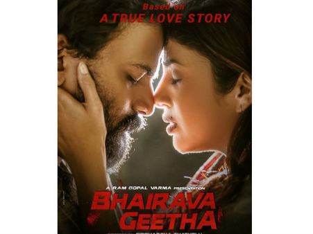 రామ్ గోపాల్ వర్మ ‘భైరవ గీత’ ఇపుడు మరొకరి చేతికి!