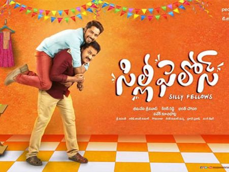 అల్లరి నరేష్, సునీల్ మూవీ ‘సిల్లీ ఫెల్లోస్’ రిలీజ్ డేట్ ఖరారు