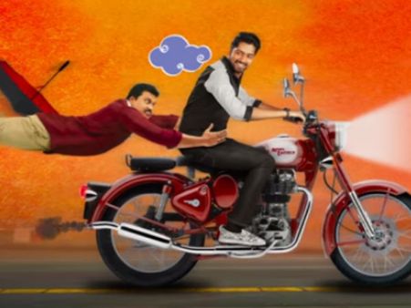 ఇలా చేస్తే ఏకంగా కైలాసానికే... నవ్వు పుట్టిస్తున్న ‘సిల్లీ ఫెలోస్’ టీజర్