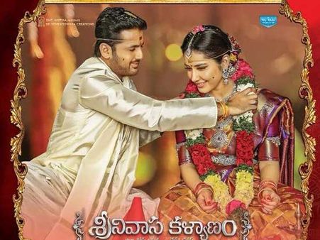 వీడియో: శ్రీనివాస కళ్యాణం మరో సర్‌ప్రైజ్.. పల్లెటూరి అందాలు అద్భుతంగా!