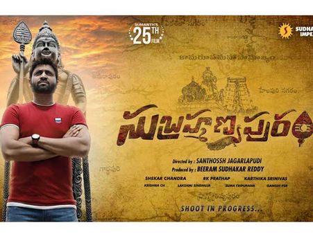 మిస్టరీ థ్రిల్లర్‌గా సుబ్రహ్మణ్యపురం.. విభిన్న కథతో సుమంత్, లేటెస్ట్ అప్డేట్!