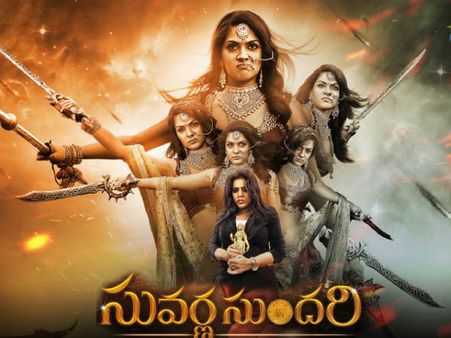 విజువల్ వండర్ సువర్ణసుందరి.. బాహుబలి రేంజ్‌లో..