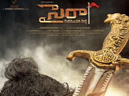 న్యూ పోస్టర్: ‘సైరా’ టీజర్ కోసం ఉత్కంఠగా ఫ్యాన్స్!