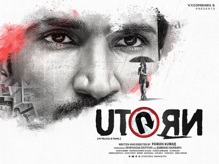 ఇది ఆసక్తిరేపే మలుపు: ‘యూ టర్న్’ ఆది పినిశెట్టి లుక్ రిలీజ్