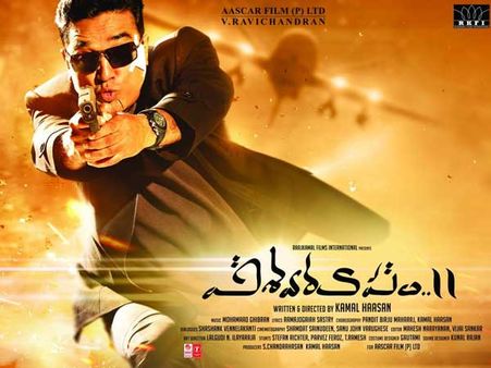 విశ్వరూపం2లో జెరోనిమో.. లాడెన్ ఎన్కౌంటర్ సీన్, ముందుగానే ఊహించాడట!