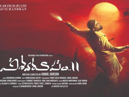 విశ్వరూపం 2: ట్విట్టర్ రివ్యూస్, టాక్ ఎలా ఉందంటే..?