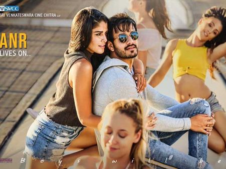 దేవదాస్ మనవడు.. మన్మధుడు వారసుడా? అంతకన్నా రసికుడా?