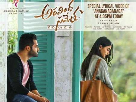 అరవింద సమేత తొలి పాట వచ్చేసింది.. ఎన్టీఆర్‌ని ఆటపట్టిస్తూ!