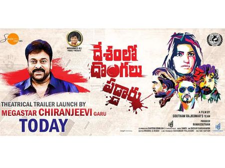 దేశంలో దొంగలు పడ్డారు.. చిరంజీవి చేతుల మీదుగా ట్రైలర్, అలీ తమ్ముడి సినిమా!