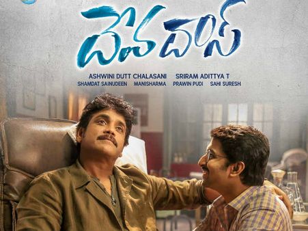 దేవదాస్ శాటిలైట్ ధర పేలిందిగా.. నాగ్, నాని స్టామినా!