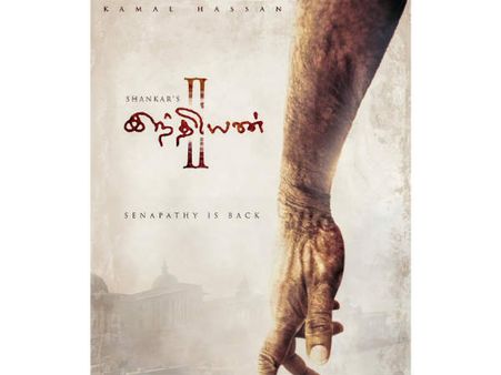 దుమ్మురేపుతున్న భారతీయుడు2 ఫ్యాన్ మేడ్ పోస్టర్!