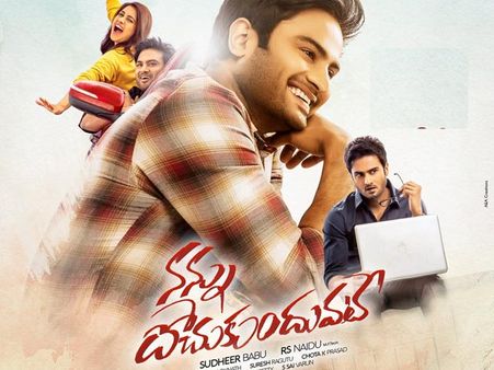 ట్విట్టర్ రివ్యూ: నన్ను దోచుకుందువటే.. సుధీర్ బాబు మరో హిట్ కొడతాడా!