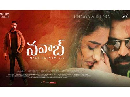 నవాబు వచ్చేస్తున్నాడు.. మణిరత్నం హిట్టు కొట్టడం ఖాయమట!