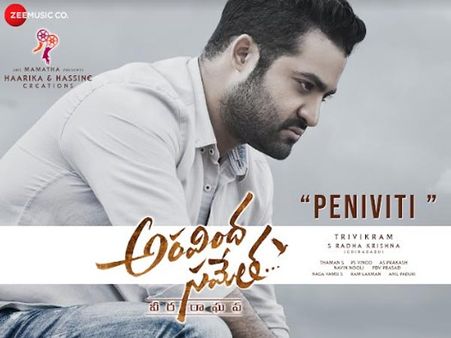 అరవింద సమేత: పెనివిటి సాంగుకు సూపర్ రెస్పాన్స్, తమన్ తల్లి కంటతడి!