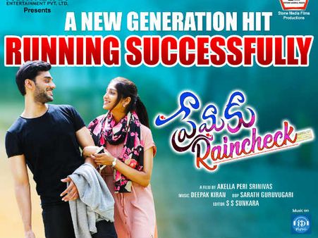 ప్రేమకు రెయిన్ చెక్ చిత్రం యూత్‌ను ఆకట్టుకొంటుంది.. దర్శకుడు శ్రీనివాస్