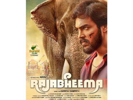 బిగ్ బాస్ విన్న‌ర్ భలే ఛాన్స్ కొట్టేశాడు: ‘రాజభీమా’తో హీరోగా ఎంట్రీ, ఫ‌స్ట్ లుక్ ఇదే!