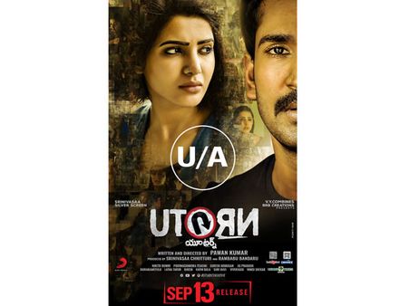 సమంత యూటర్న్‌కు లైన్ క్లియర్.. సెన్సార్ గ్రీన్ సిగ్నల్!