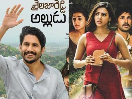 లాభాల్లోకి శైలజారెడ్డి అల్లుడు.. నష్టాల్లోనే సమంత యూటర్న్